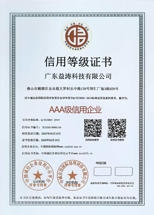 杭锦后荣誉证书